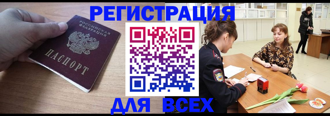 прописка штамп в Медвежьегорске