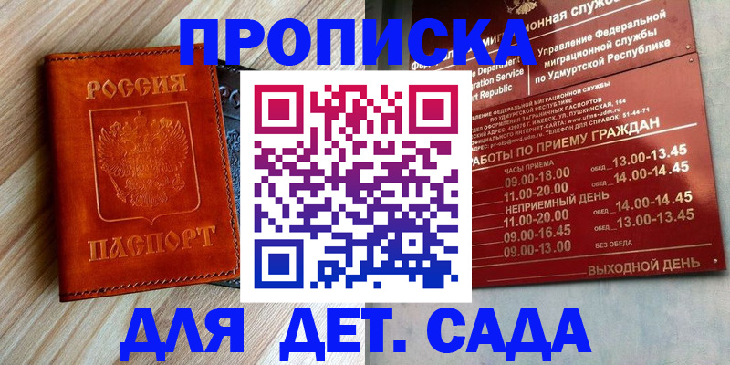 прописка иностранных граждан в Медвежьегорске