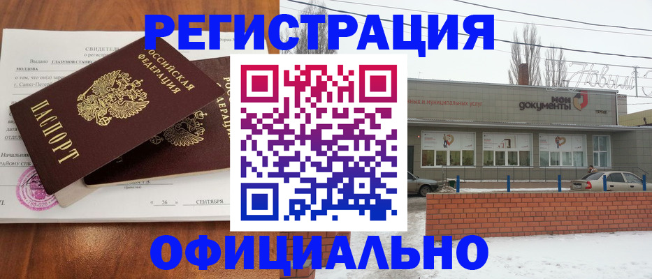где прописаться в Медвежьегорске