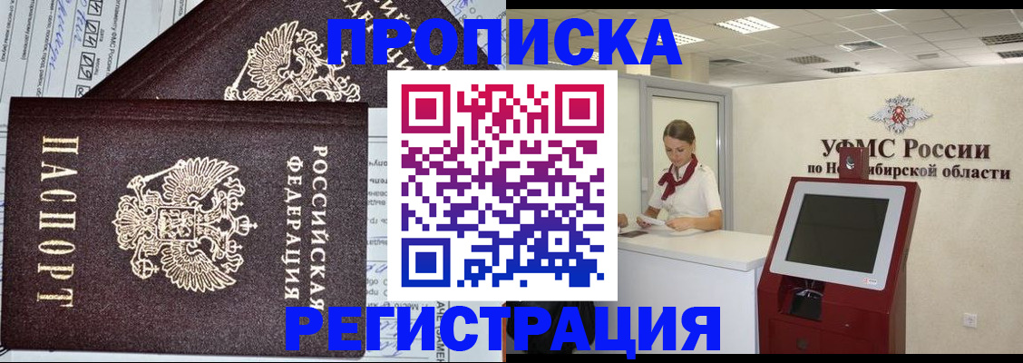 временная регистрация собственник в Медвежьегорске