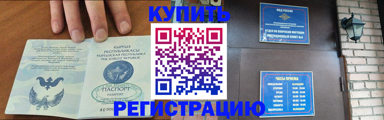 прописка паспорт в Медвежьегорске