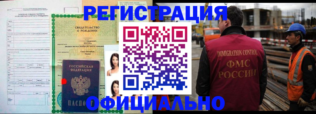 прописка для школы в Медвежьегорске